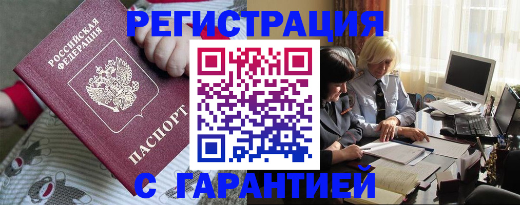 прописка для школы в Куйбышеве