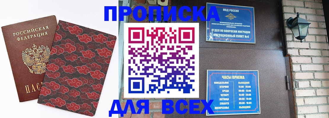 регистрация в Куйбышеве