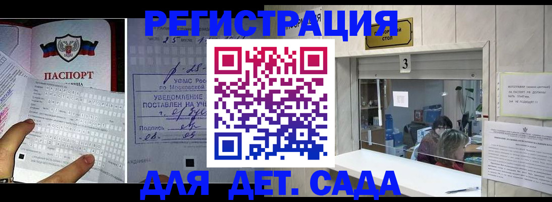 прописка гарантия в Куйбышеве